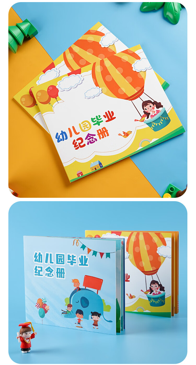幼儿园大班毕业纪念册定制大班学前留念离校同学录硬壳手册成长记录