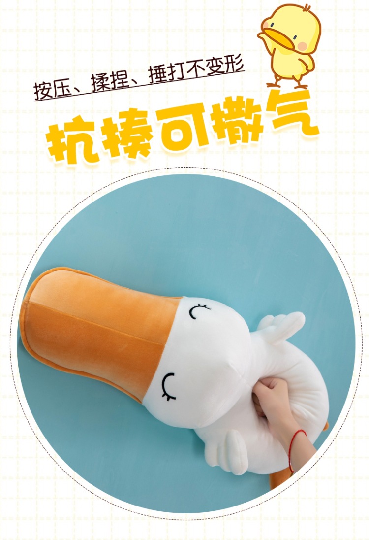 可爱大嘴鸭公仔毛绒玩具女生床上陪睡公仔萌系居家摆饰七夕礼物 白色