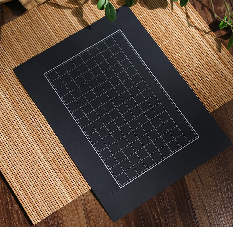 彩林轩大度16开黑卡硬笔心经书法作品方格纸小学生练字钢笔黑色信笺