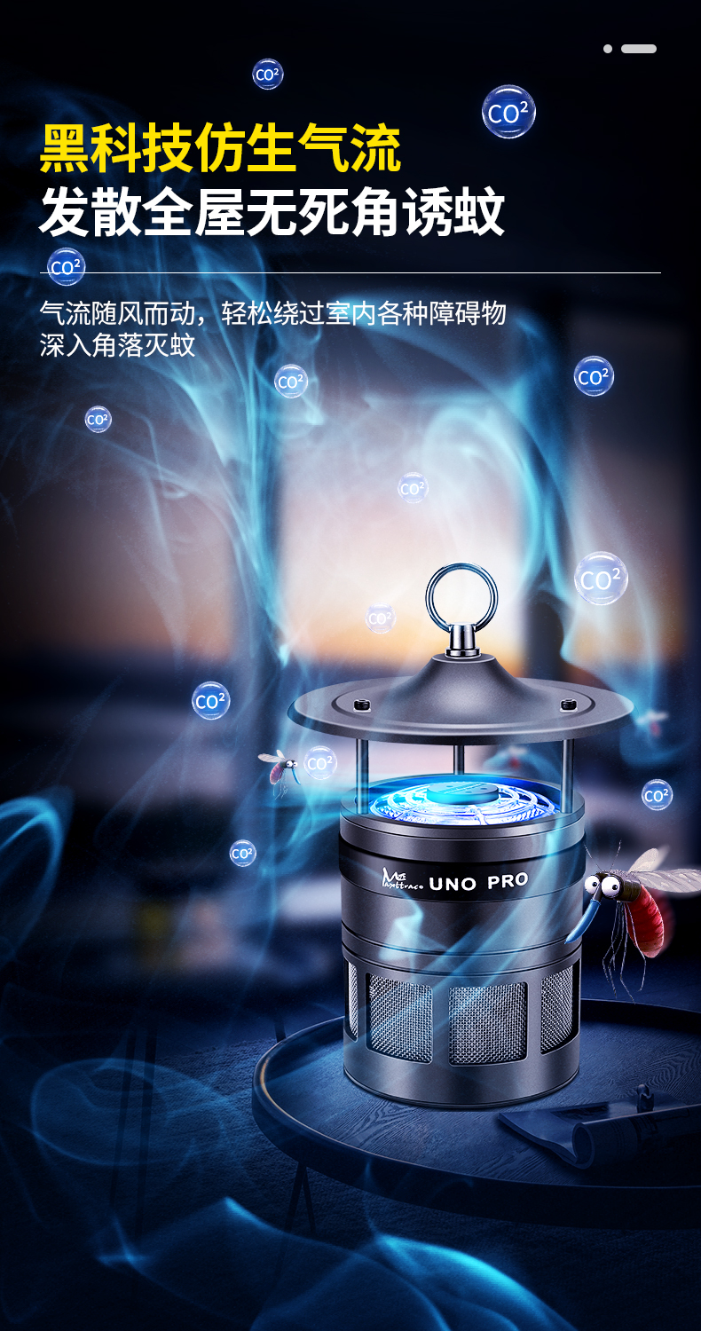 灭康卧室灭蚊灯灭蚊神器家用驱蚊器二氧化碳灭蚊灯卧室杀蚊驱蚊灯户外