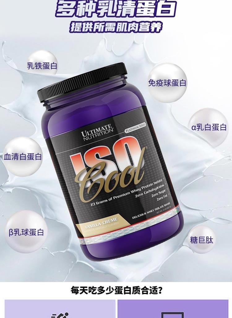 un美国优恩cool分离乳清蛋白粉whey健身增肌粉健肌粉男女运动营养塑形
