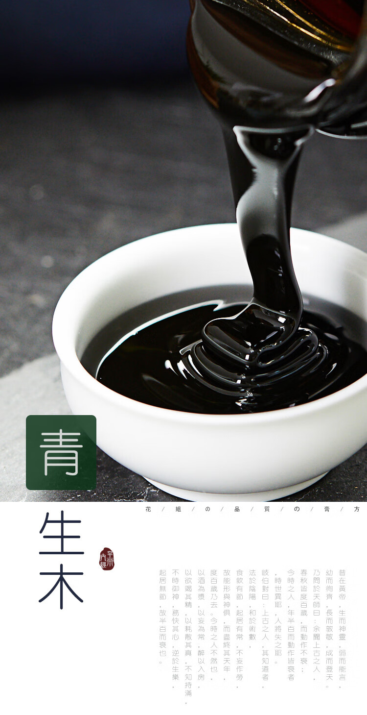 正宗手工熬制龟鹿二仙膏龟鹿二仙胶男女养生滋补品膏300克瓶