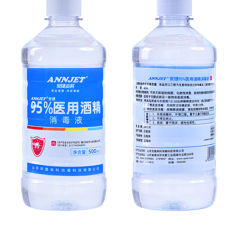 【京健康】95度酒精工业机械美甲清洁拔火罐用高浓度95酒精 95%酒精