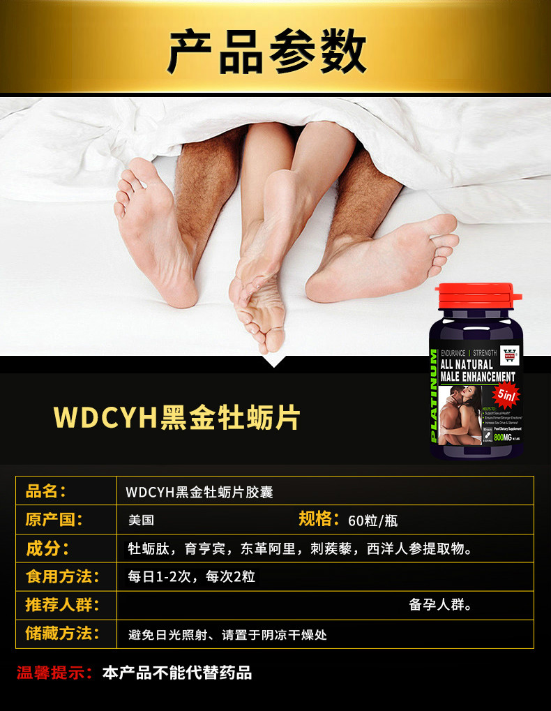 美国牡蛎肽片人参生蚝品男人肾滋牡蛎片保健品黑金牡蛎