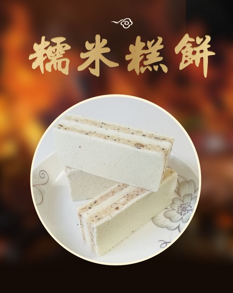 广西玉林容县特产美食糯米糕饼传统零食饼干手工蒸煮芝麻夹心米饼