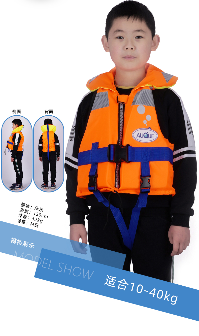 auque遨客儿童救生衣划船游艇漂流安全衣轻便时尚浮力衣专业设计1040