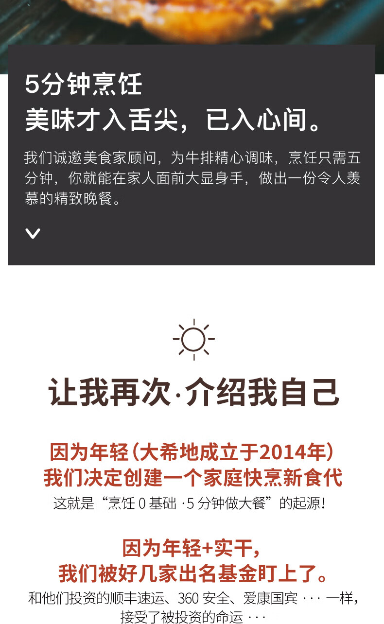 大希地 原切牛排套餐 100g*10片 图6