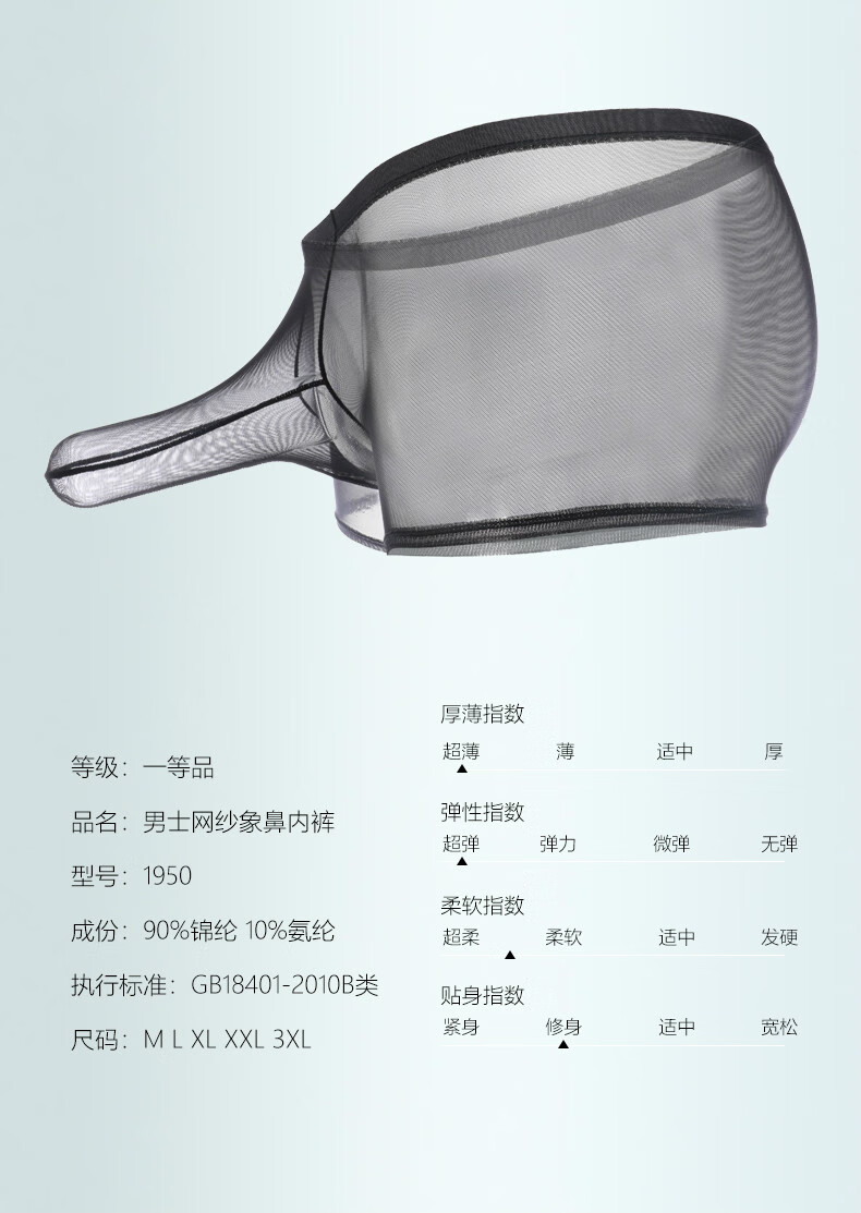 浪莎langsha官方枪弹分离内裤男平角性感透明全露冰丝网纱蕾丝个性蛋