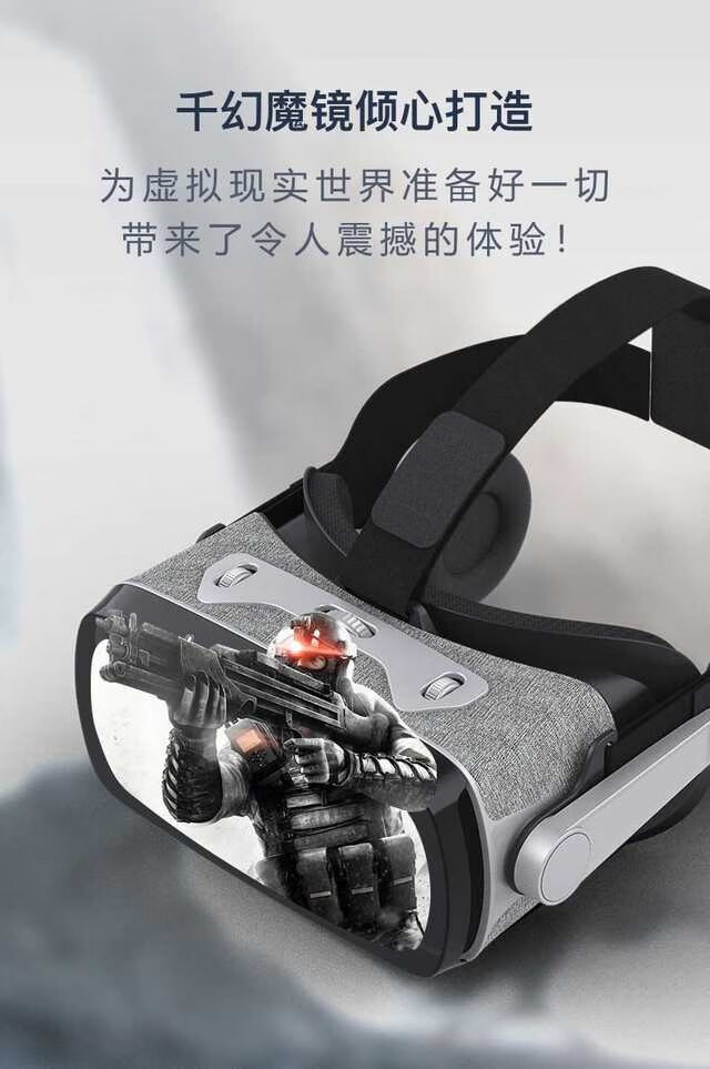 vr眼镜性用品千幻魔镜9代vr眼镜手机专用4d虚拟现实a睛v头戴式头盔