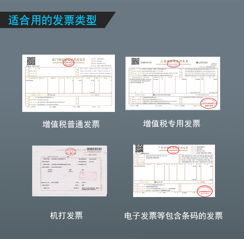 增值税发票扫描枪扫码开票扫码枪锐码发票认证查验查重财务专用发票枪