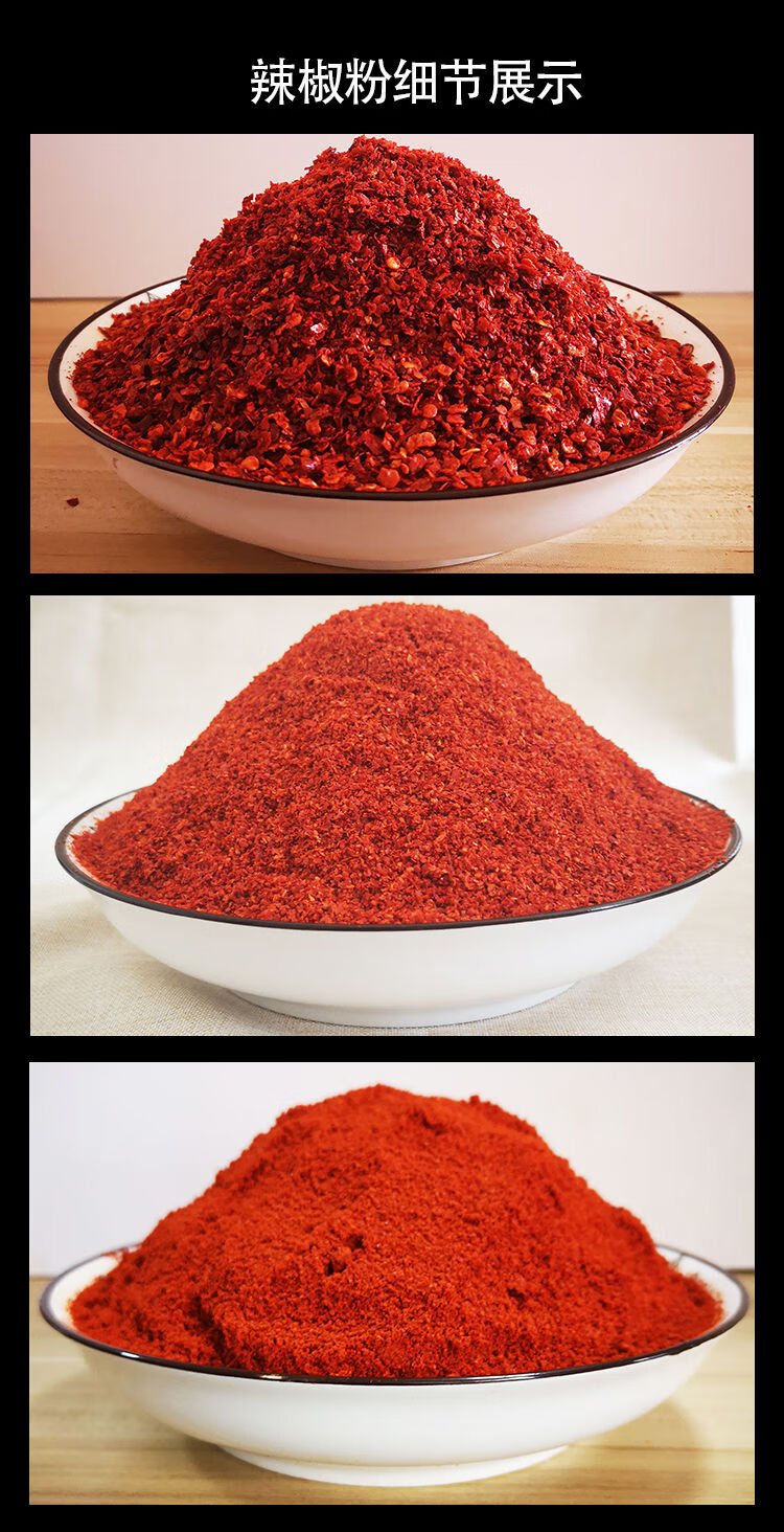 陕西秦椒面凉皮辣椒油调料油泼辣子面陕西线椒粉宝鸡辣面秦椒微辣中粗