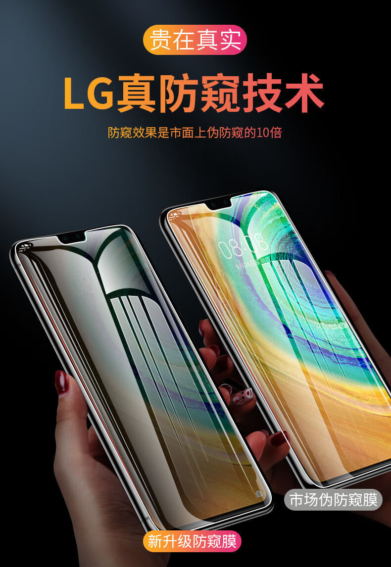 全屏进口钻石玻璃【防窥膜】二片装 华为mate30 (4g