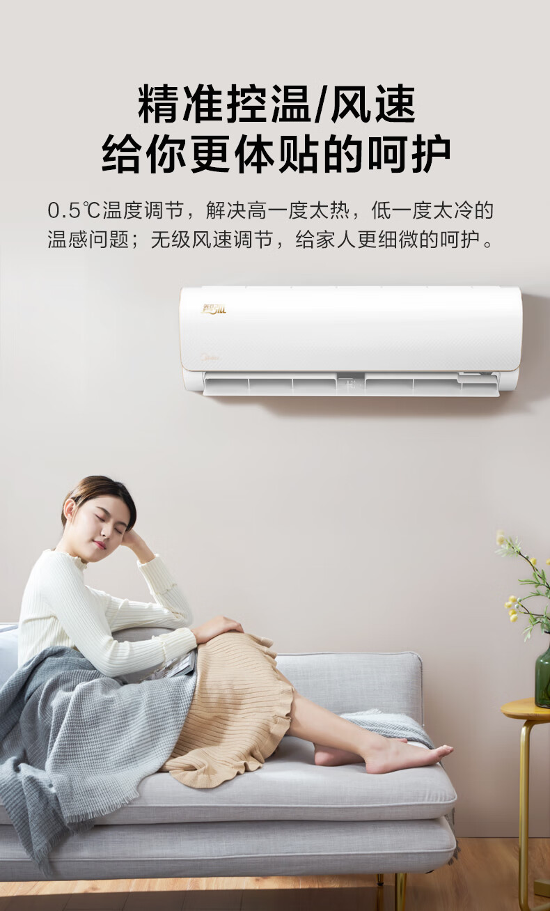 美的midea空调新能效智弧小鲸鲨变频冷暖智能壁挂式家用卧室节能空调