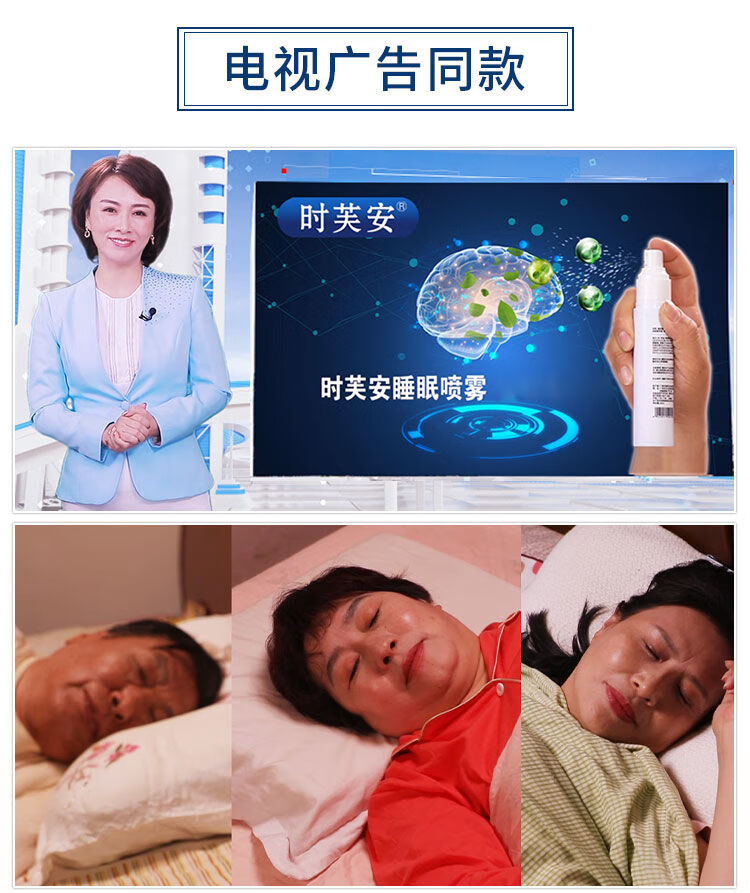 电视同款时芙安睡眠喷雾剂时芙安薰衣草睡眠喷雾失眠喷雾2盒