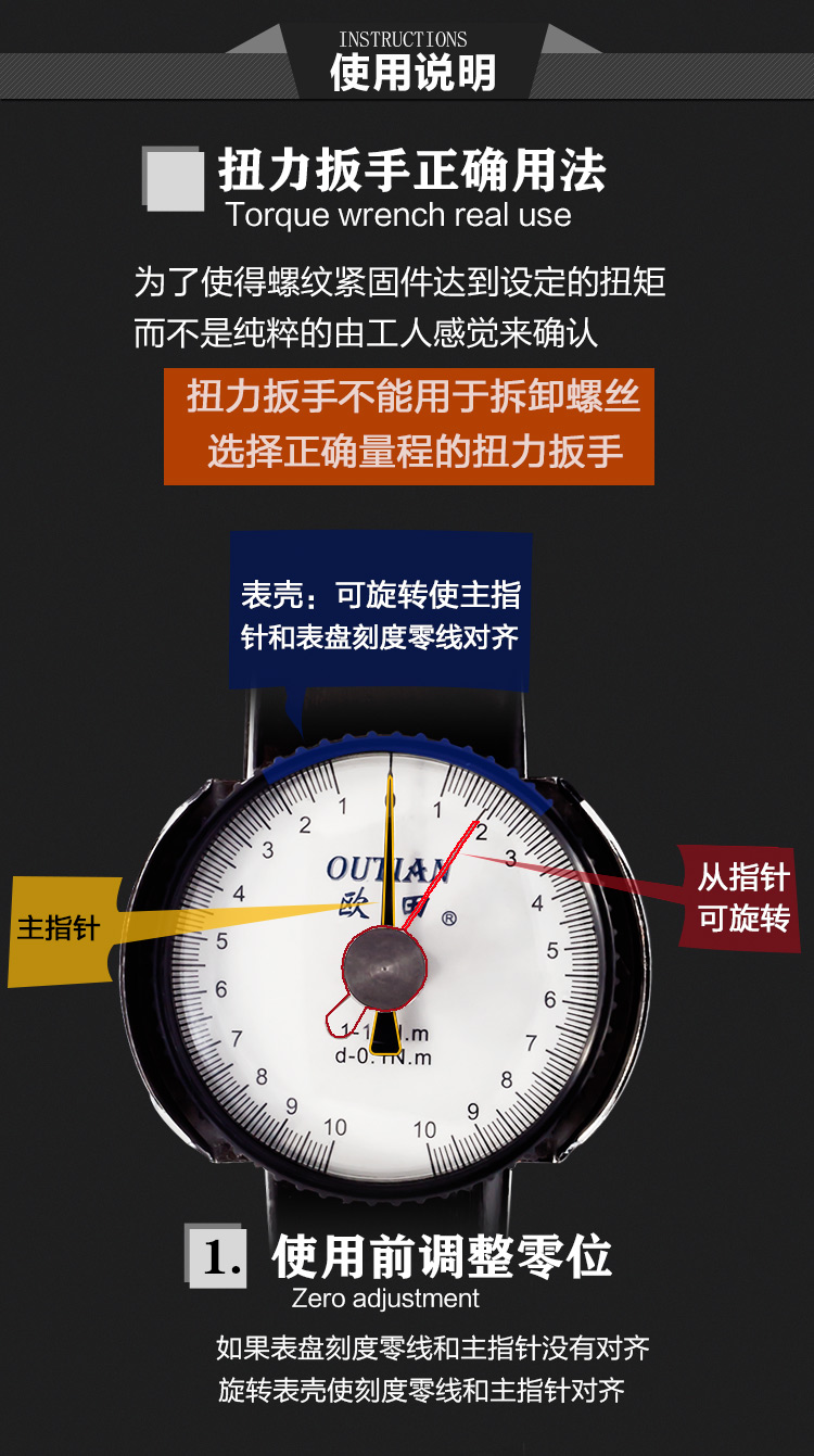 欧田带表扭力扳手数显扭力扳手表盘式指针扭力扭矩扳手 100