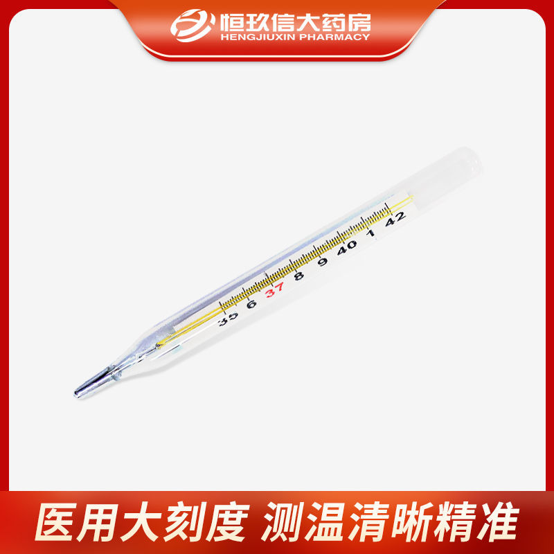 适用于体温计家用体温计大号大字腋下温度计水银精准 2盒装【图片