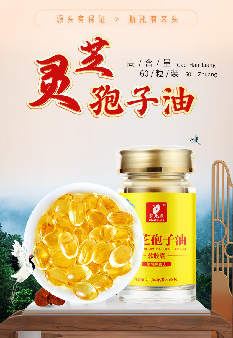 破壁灵芝孢子粉：揭秘神奇保健品背后的科学奥秘