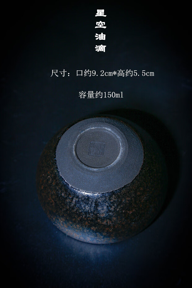 安天民 李振贵葵星空建盏全手工名家茶盏主人大高端窑变黎鸣梅盏