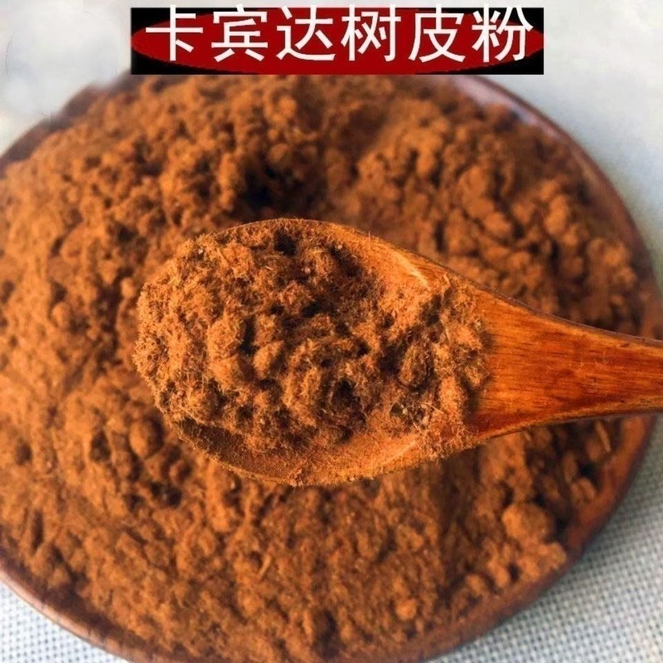 安哥拉卡宾达树皮粉男性滋补茶泡酒料特级特厚50年老树皮磨粉250克