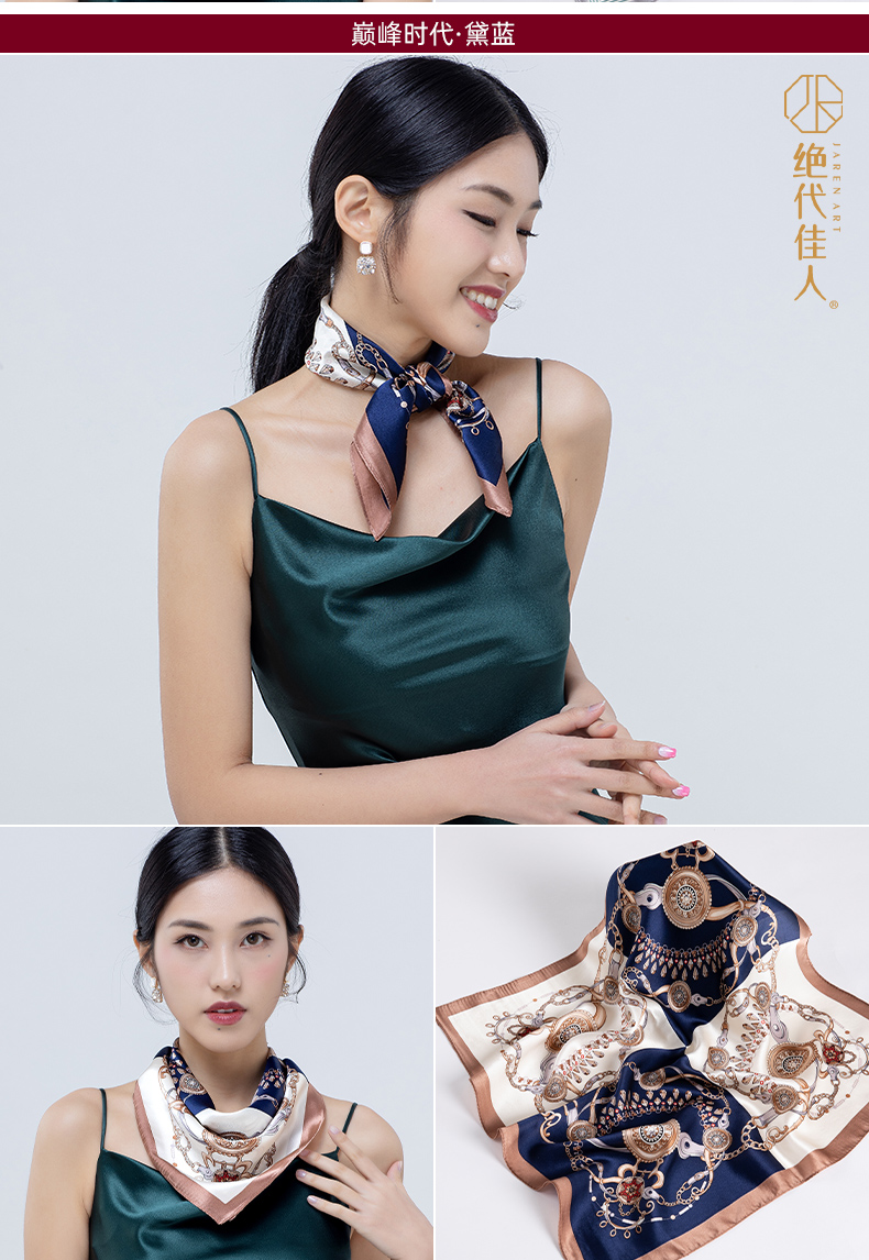 绝代佳人丝巾缎面印花真丝女春秋小丝巾时尚百搭领巾桑蚕丝小方巾梦回