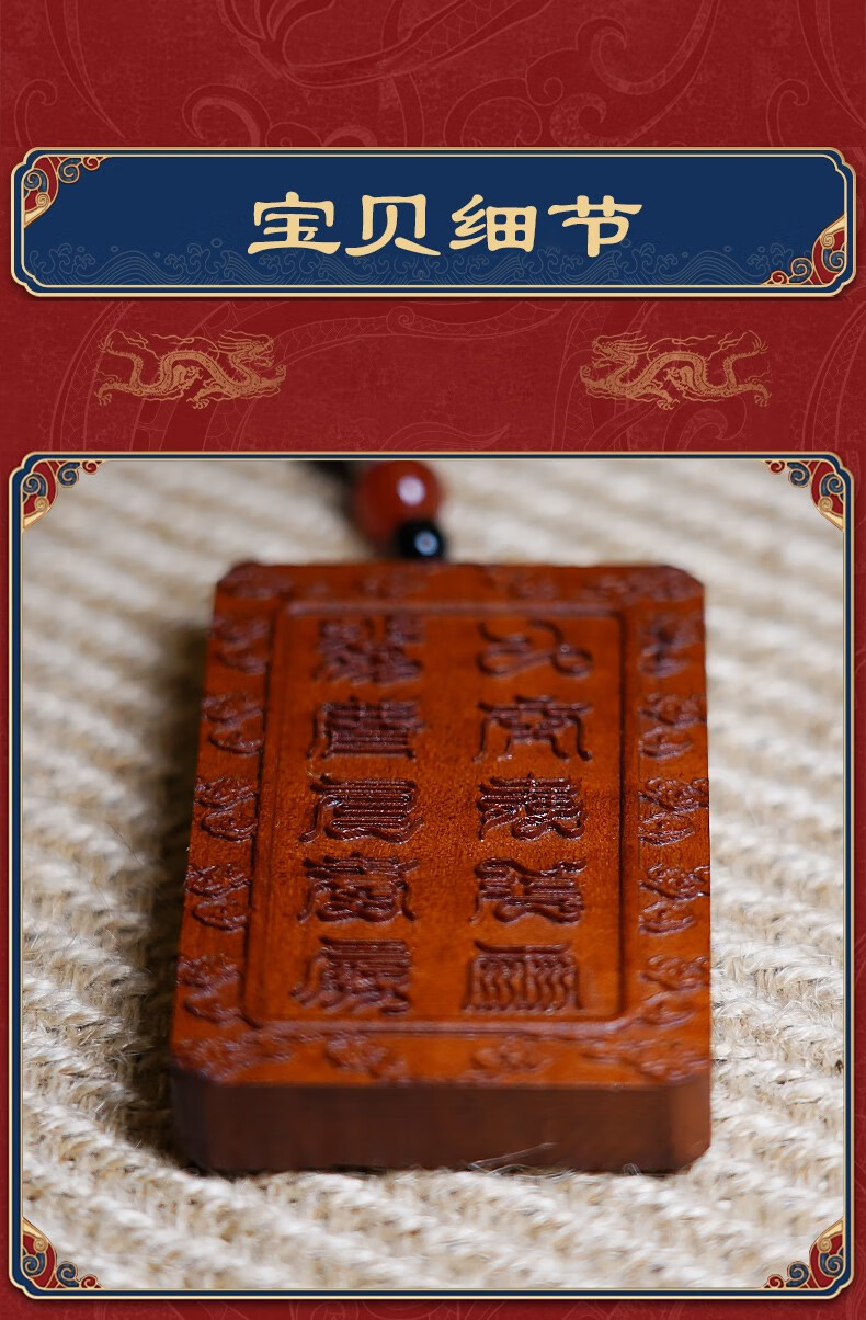 吊牌雷祖讳令牌挂件吊坠枣木手把件护身平安牌 吊牌-十字天经p【图片