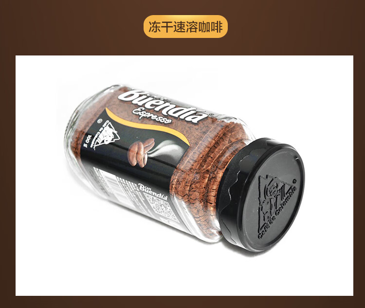 哥伦比亚进口博恩buendia意式浓缩冻干速溶咖啡100g原味咖啡意式浓缩