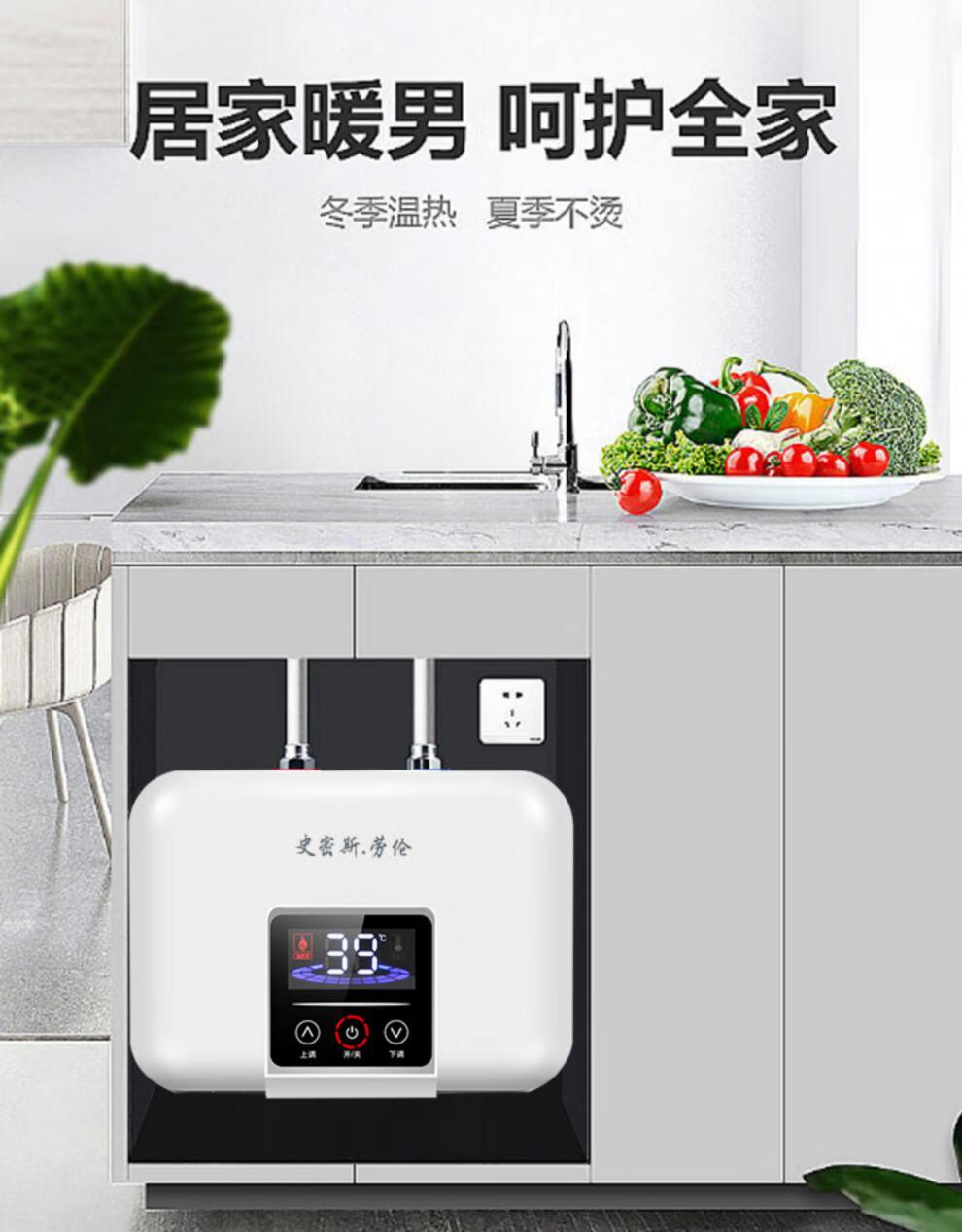 史密斯劳伦小厨宝家用厨房即热储水式10升8升热水ch10升电脑款上出水