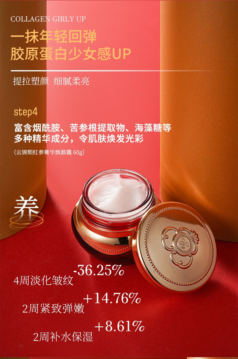 云锦熙 云锦熙 云锦熙红参焕颜美肤套盒补水保湿柔滑水嫩莹润焕发靓丽