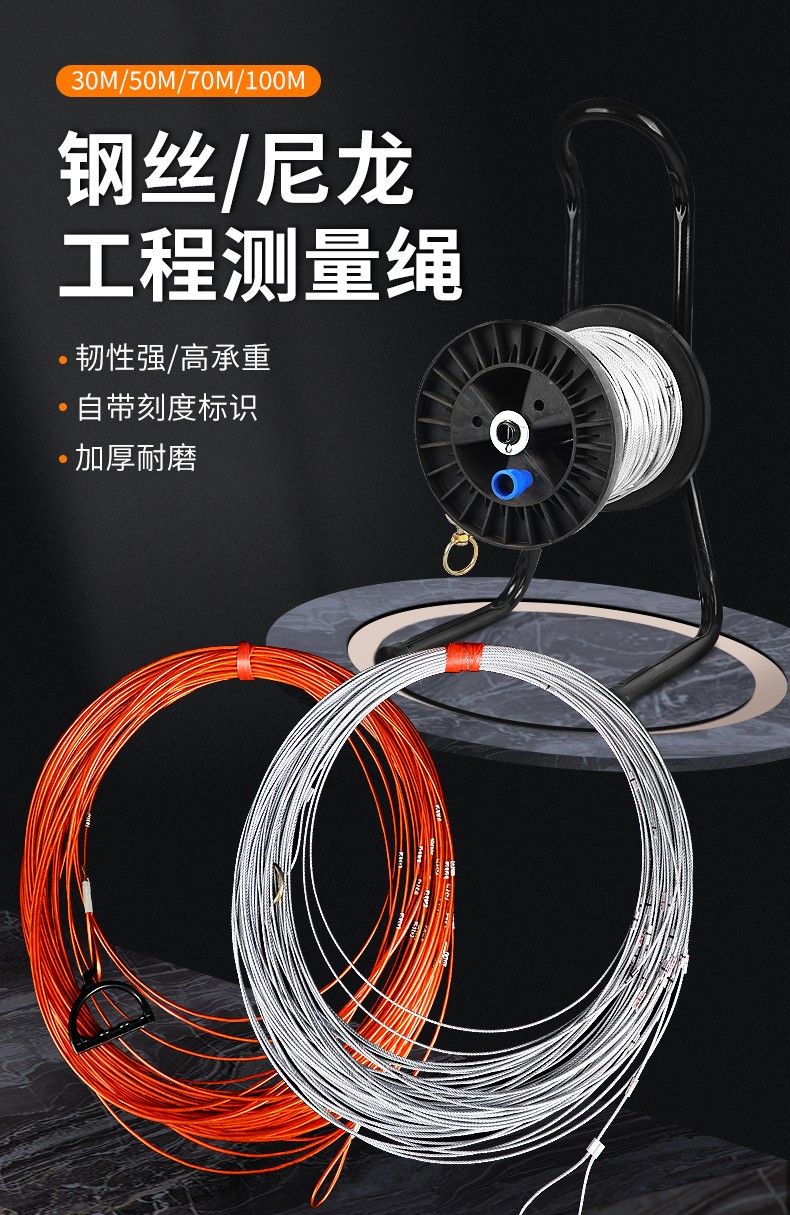 美科(mytec)工程测量绳 尼龙钢丝测距绳桩基测井绳高精度带刻度深度