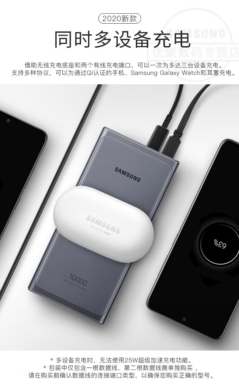 三星u3300 s21 s20u无线充电宝note10 type-c接口not 银色【图片 价格