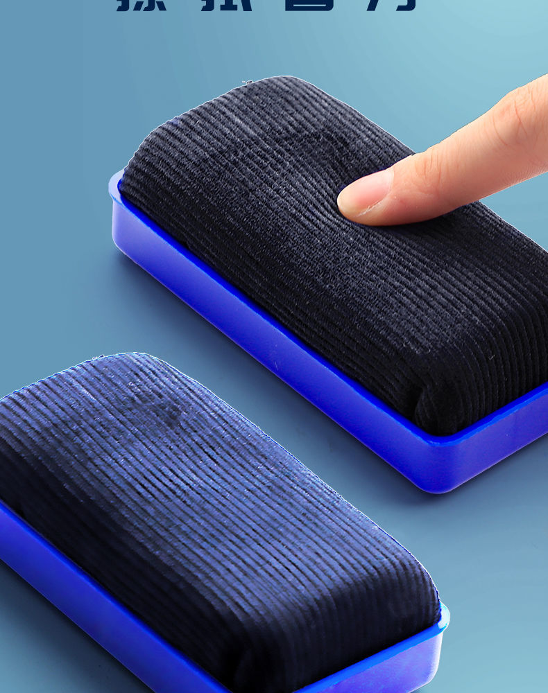 白板擦黑板擦水性笔黑板刷擦磁性白板刷无尘粉笔教室教师专用板擦2个6