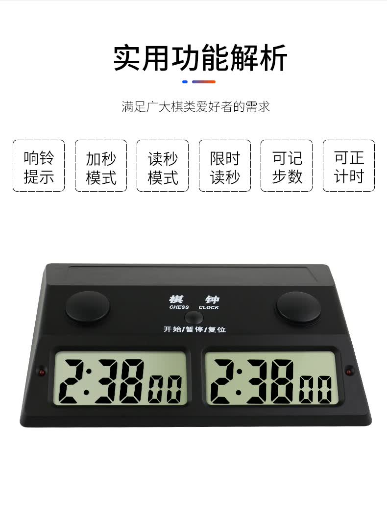棋钟中国象棋围棋象棋比赛专用计时器计步读秒下棋的的ys902黑色