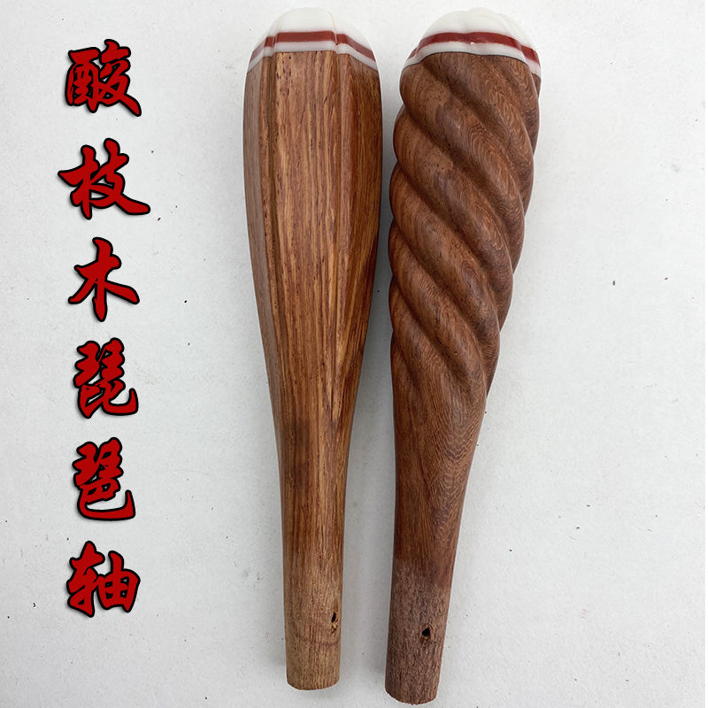 琵琶琴轴琵琶轴轸子琵琶配件琵琶琴轴红木黑檀酸枝儿童琵琶轴红木凤尾