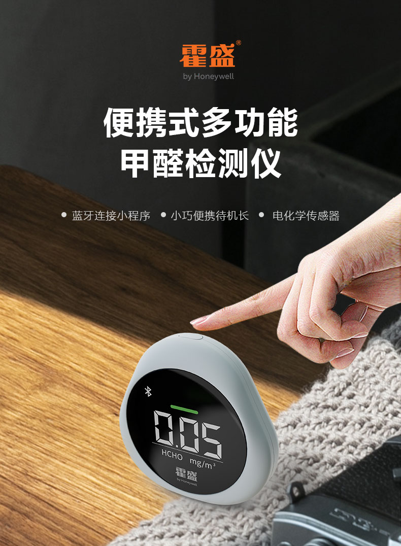 监测仪旗下霍盛便携式多功能甲醛检测仪家用室内空气检测仪器乳白色