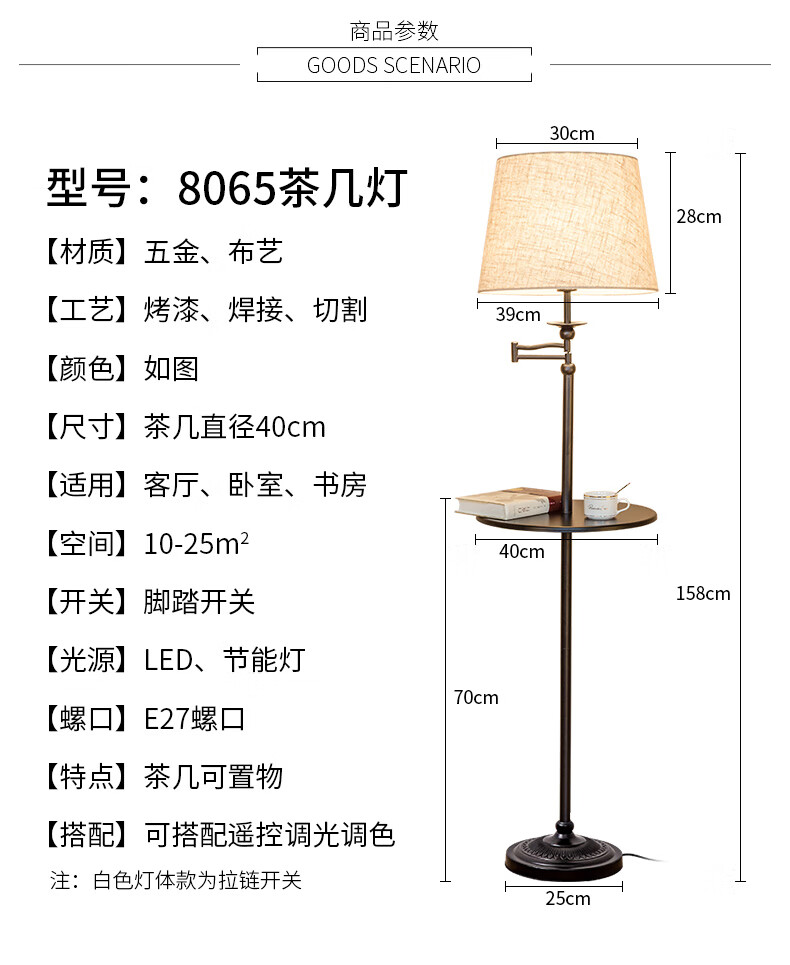 落地灯客厅卧室北欧美式茶几灯创意沙发床头立式落地台灯 麻罩 黑杆