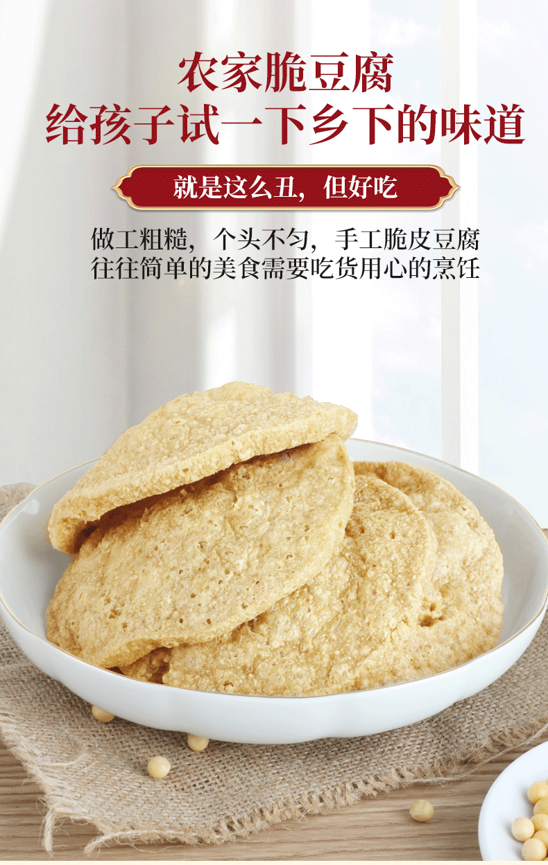 脆豆腐干货邳州素鸡油炸豆干脆皮火锅徐州特产豆制品 5斤【图片 价格