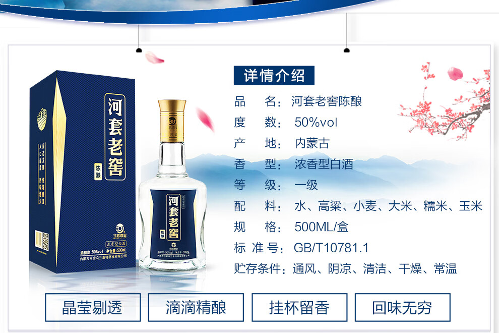 河套老窖陈酿50度浓香型高度白酒老窖醇香口粮酒窖藏纯粮食接待酒包装