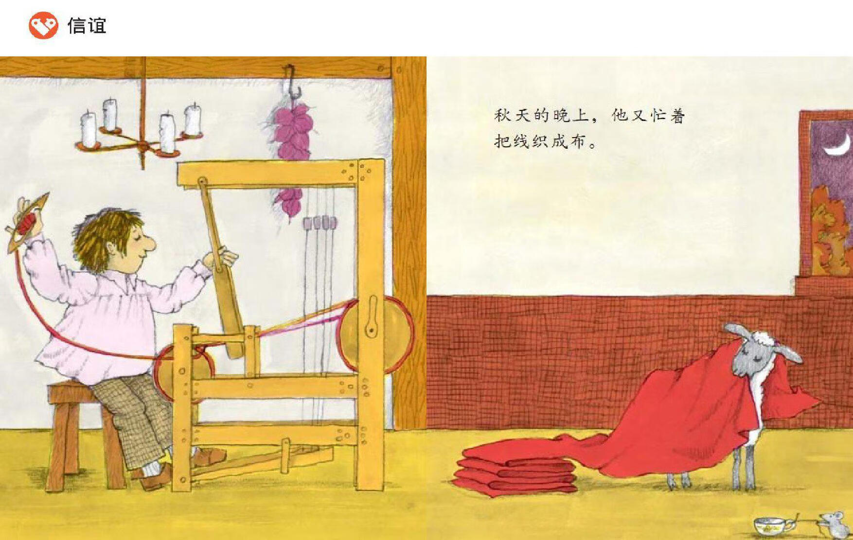 正版书 阿利的红斗篷 信谊绘本 儿童书籍 幼儿图书绘本 启蒙 早教一