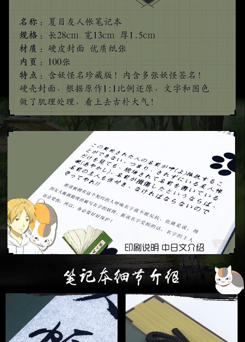 夏目友人帐本子1 1豪华版cos猫咪老师动漫周边记事本笔记本 图片价格品牌报价 京东