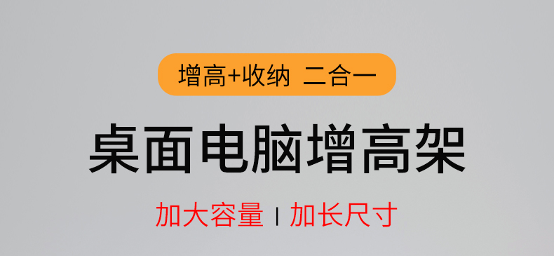 林家小子电脑增高架显示器台式屏幕垫高加长办公室办公桌桌面收纳架带抽屉 中号【白色(带抽屉)】