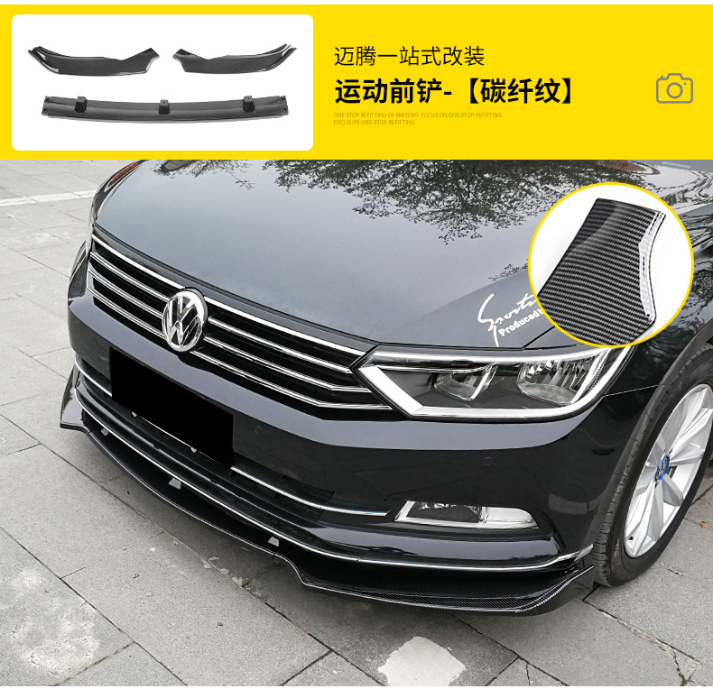 a大众迈腾b8改装黑武士中网保险杠配件前铲尾翼后唇小包围装饰用品