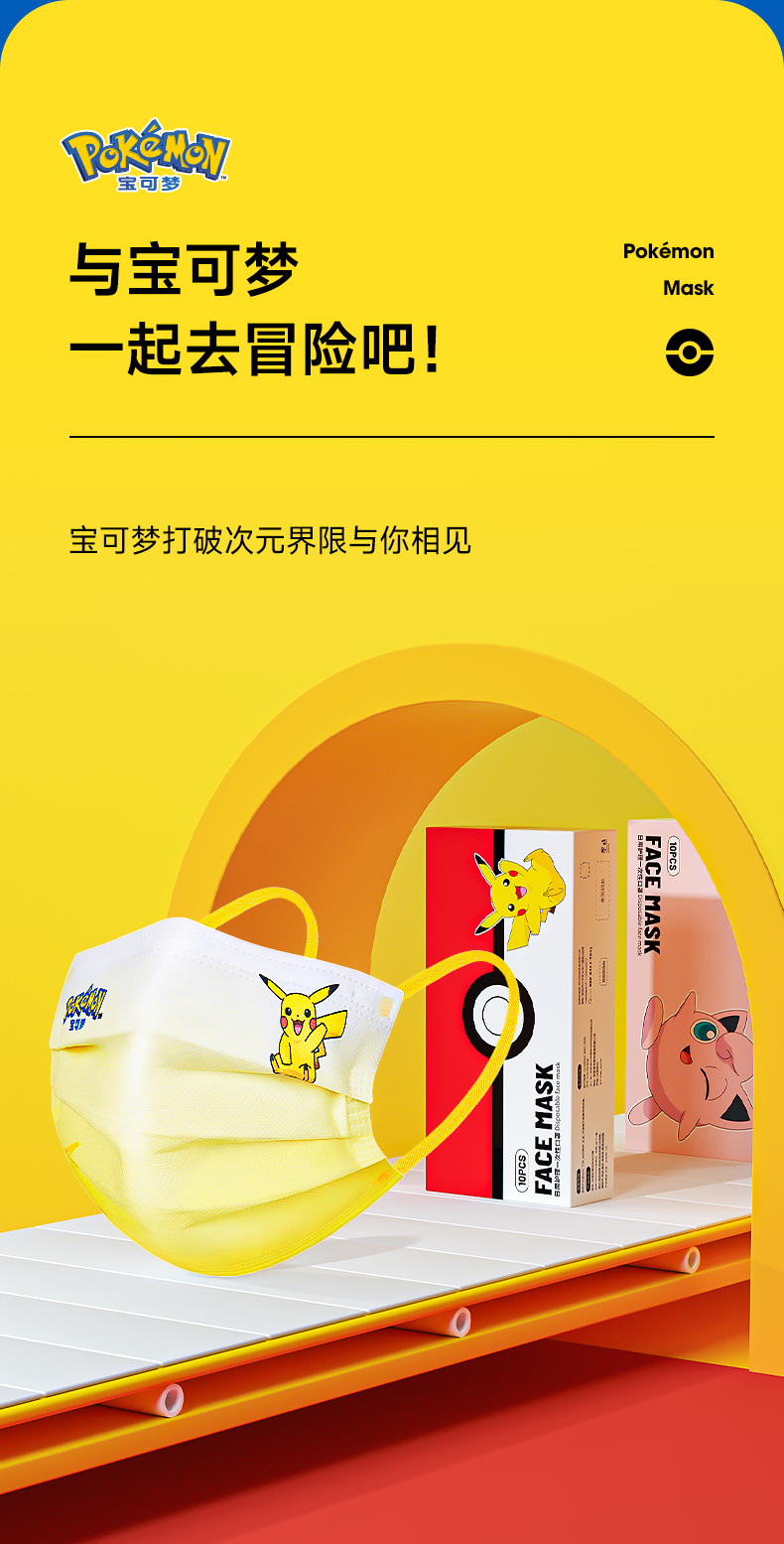 皮卡丘成人口罩女夏季薄款透气一次性三层渐变色2021新款时尚男潮