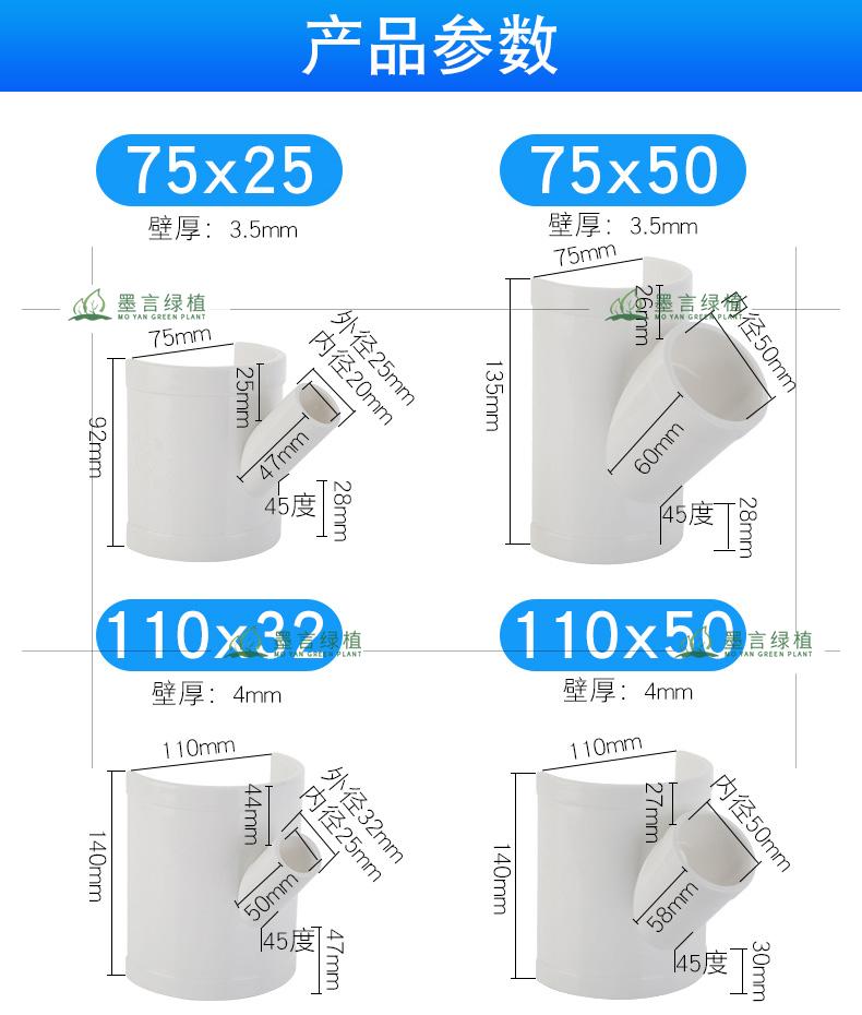 75/110pvc排水管补漏片配件接头下水管三通变径快速开口三通接头 110