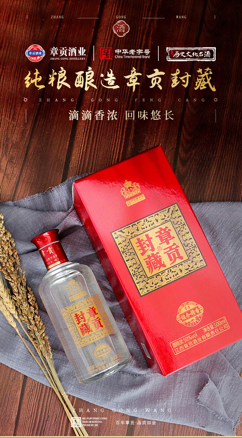 50度章贡封藏500ml瓶江西高度白酒章贡酒章贡王酒旗舰整箱500ml6瓶