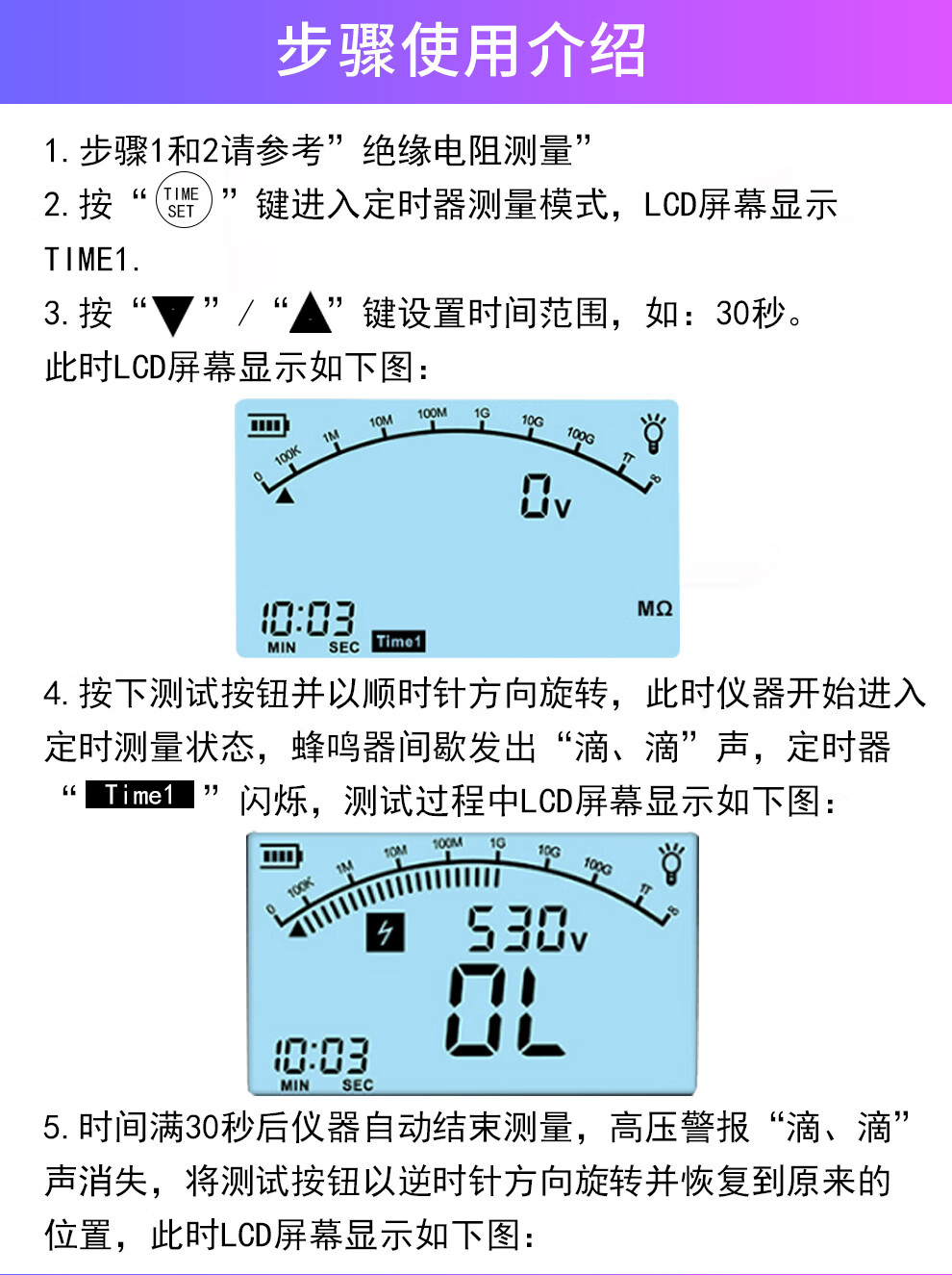 船用绝缘监测仪说明书图片