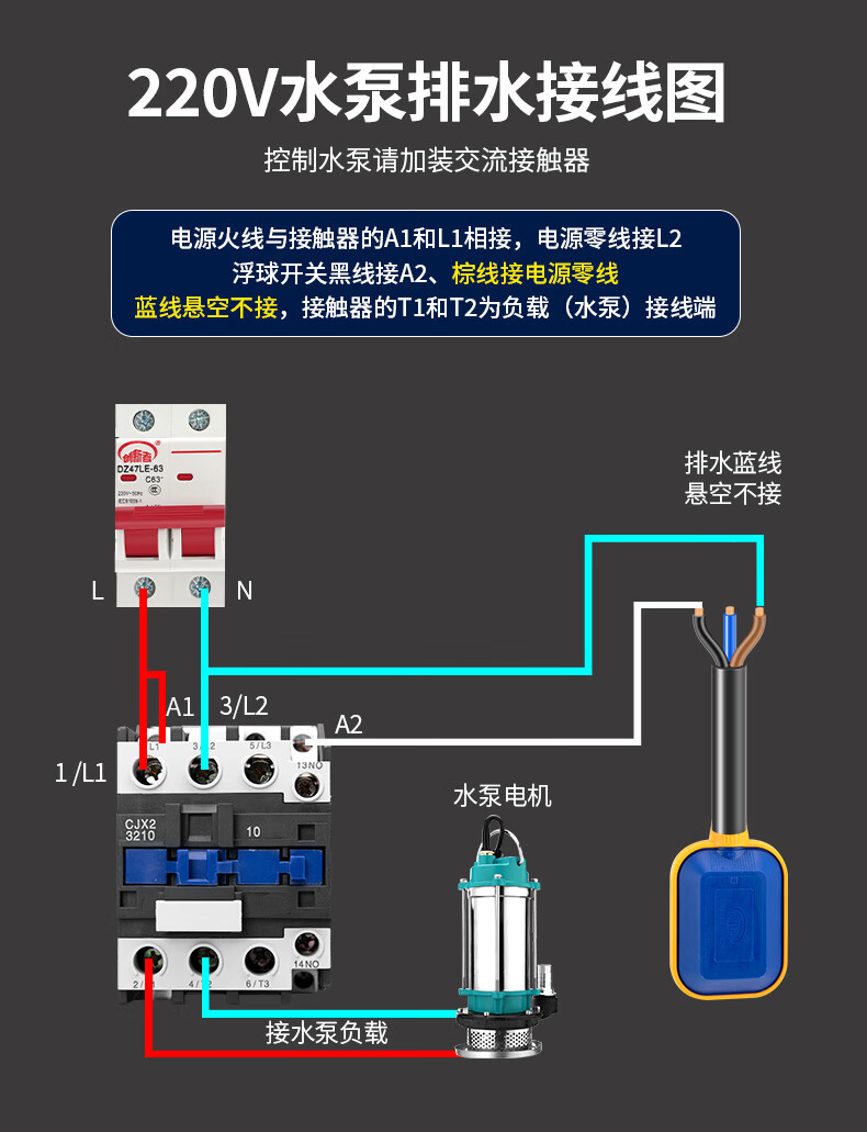 控制器水塔自动上水感应器液位传感器水泵水箱抽水a级加粗浮球开关4米