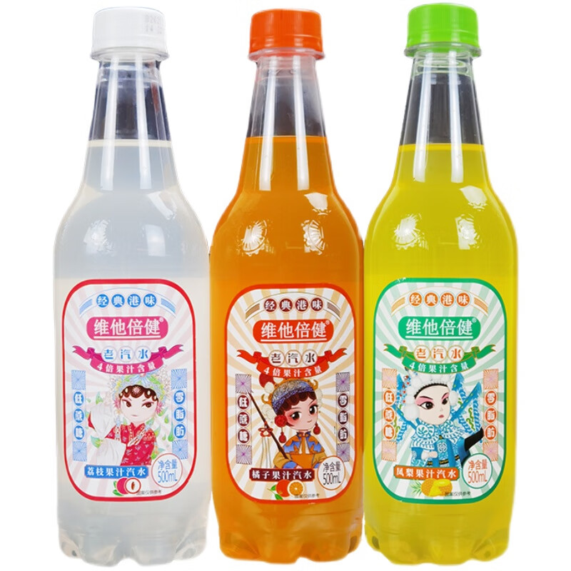顺丰邮政维他倍健500ml瓶装荔枝橘子凤梨味果汁汽水饮料糖荔枝果汁
