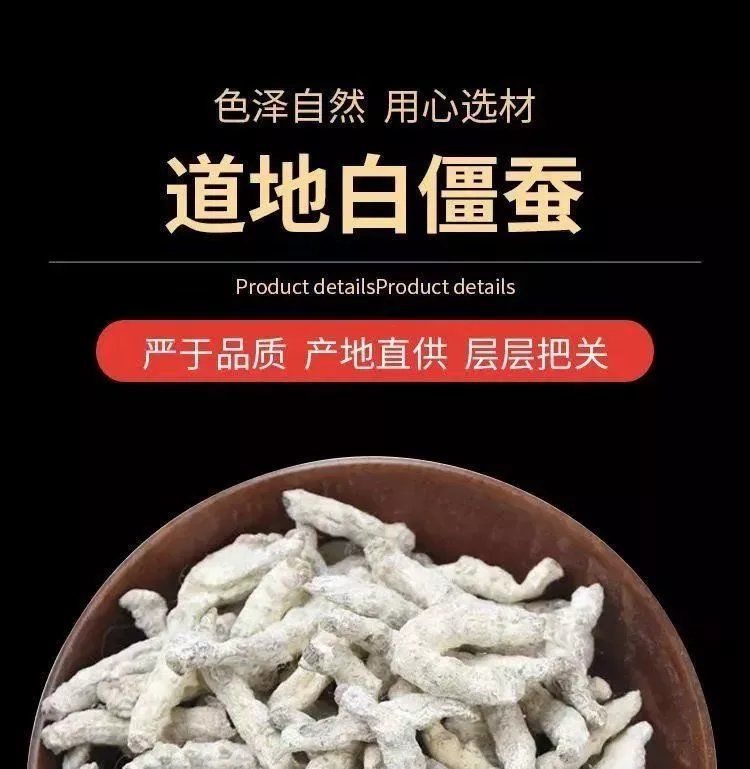 批发中药材优质白僵蚕僵虫僵蚕粉炒僵蚕量大从优僵蚕粉500克