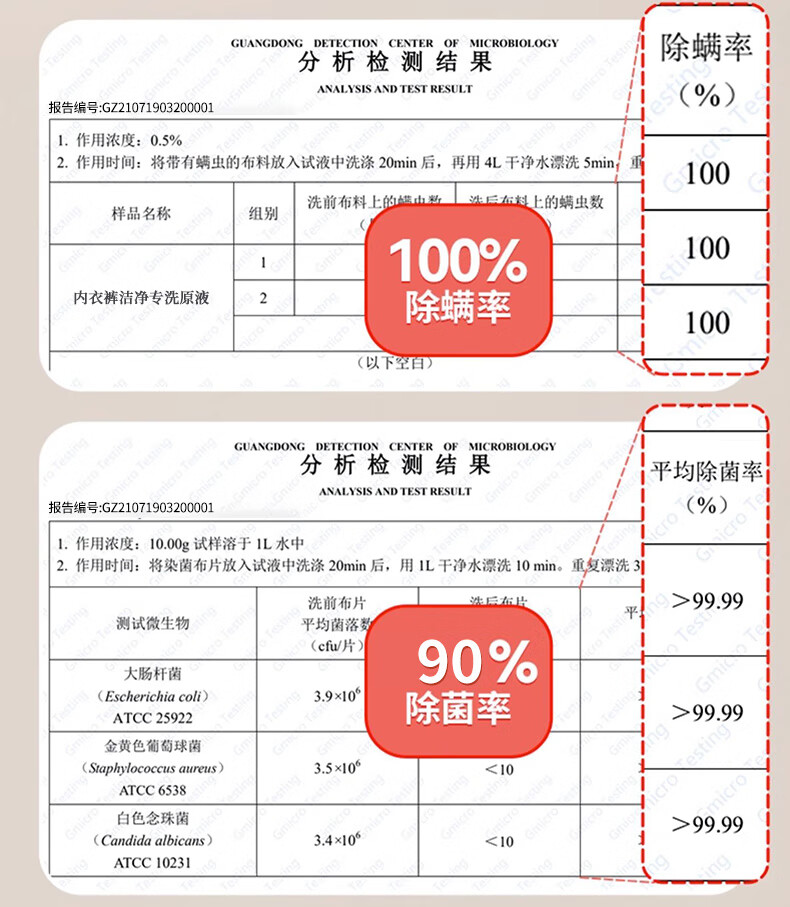 M+CHUN内衣裤专用杀菌洗衣液男女内裤内衣裤护理洗涤剂菌液士内衣内裤清洗液除菌内裤护理洗涤剂 内衣裤抑菌液*2瓶装详情图片10