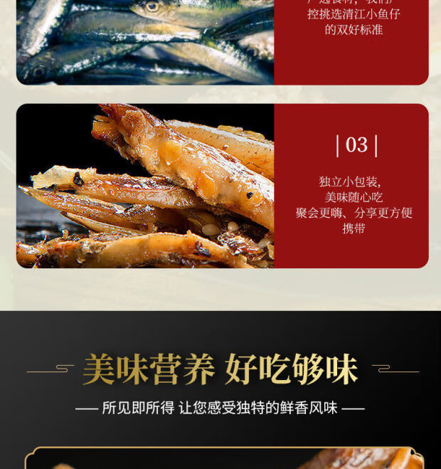 dj好物清江野渔麻辣小鱼仔鱼肉干即食鱼干货零食鱼块宜昌三峡特产九个